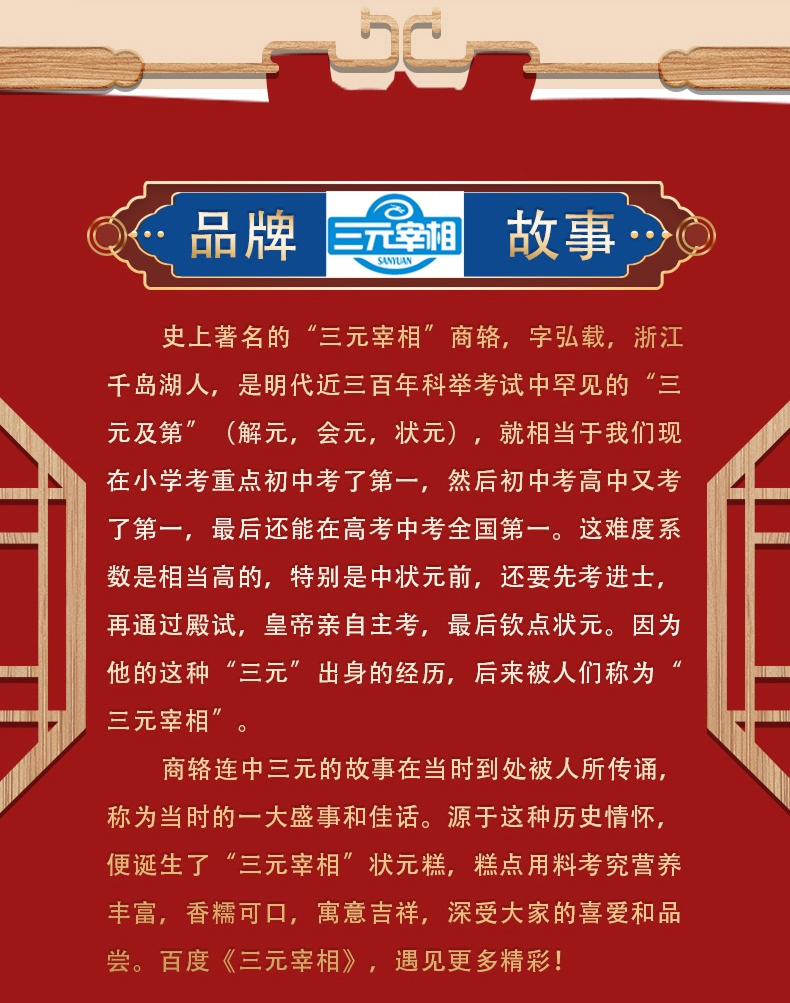 千岛湖状元糕杭州特产零食小吃休闲食品酥饼网红糕点伴手礼详情7